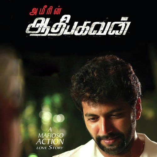 Kaatriley Nadanthene - Yuvan Shankar Raja