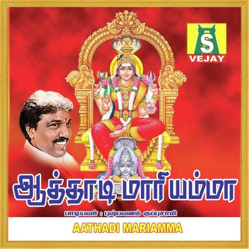 Sankari - Pushpavanam Kuppusamy