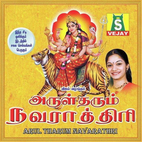 Thiruvilakkey - Bombay Saradha