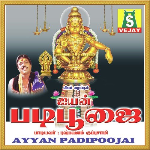 Kavi Vetti - Pushpavanam Kuppusamy