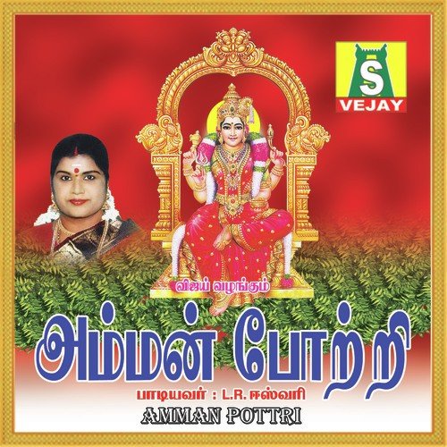 Sarvamneeye - Chennai Sisters