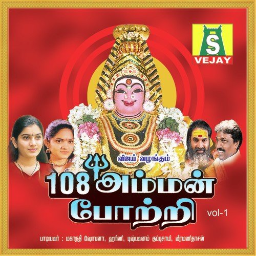 Ayagriva - Harini
