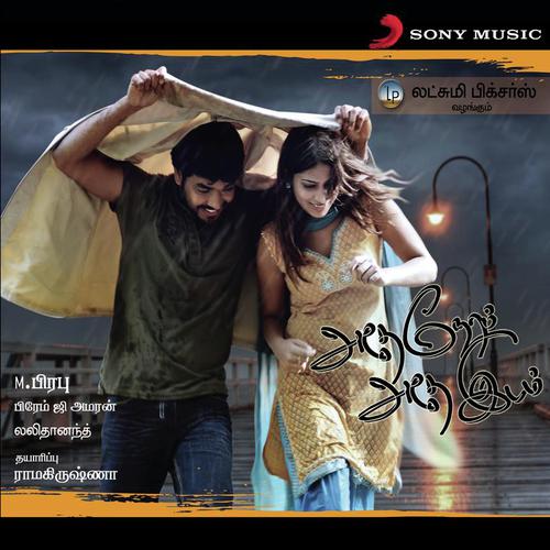 Vennilavu - Premgi Amaren