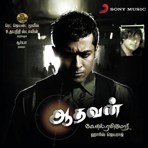 Yeno Yeno Panithuli - Harris Jayaraj