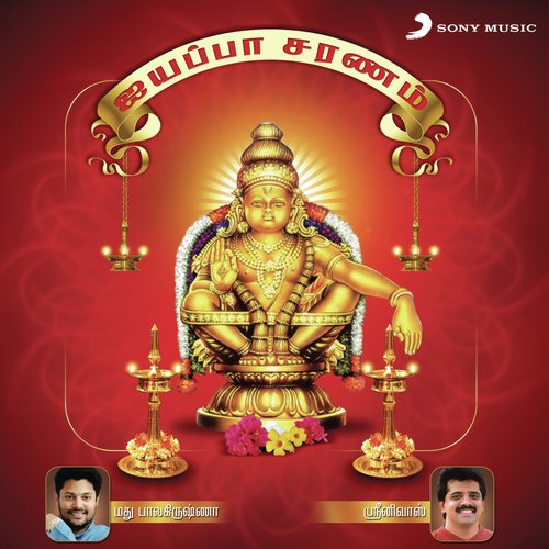 Saranam Saranam Saranam Ayyappa - Koti