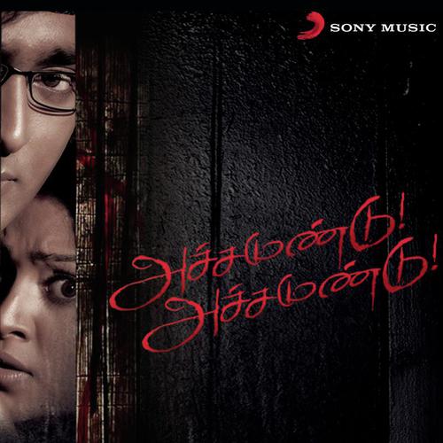 Parvai Vali Sumandhal - Karthik Raja