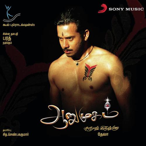 Salona - Deva
