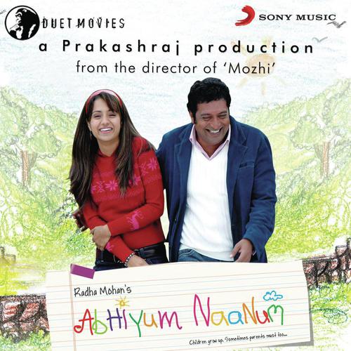 Azhagiya Azhagiya Kili (Instrumental) - Vidyasagar