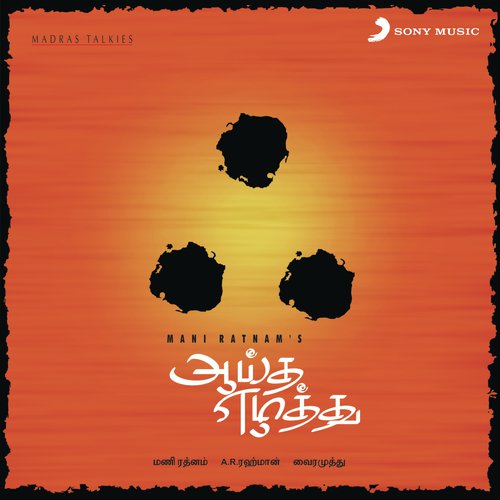 Nenjam Ellam - A.R. Rahman