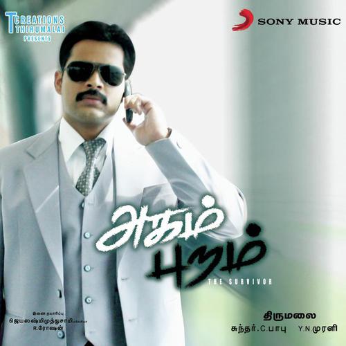Kangal Modhi - Sundar C. Babu
