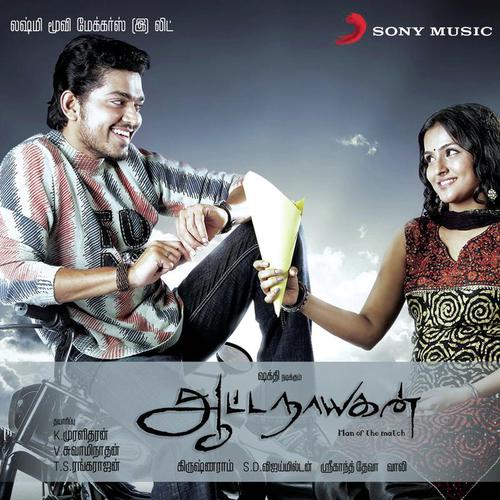 Chekka - Sri