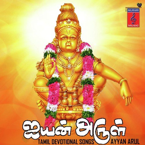 Kerala Naatil - Pushpavanam Kuppusamy, Pavan, Harish Raghavendra