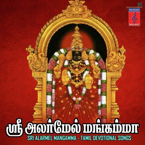 Akilanda Kodi - Anuradha Sriram, Krishna Raj