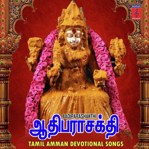Muthu Yedukka - Guru Varma