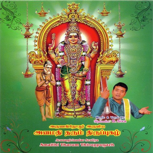 Arumugam Arumugam - Hyderabad B. Siva