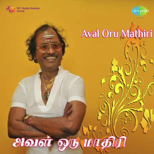 Yaaru Petha Pillai - Sankar-Ganesh
