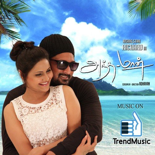 Kalai Malai - SPL Selvadasan