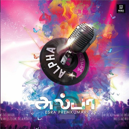 Paraloga Rajave - Esra Premkumar, Sadhu T.