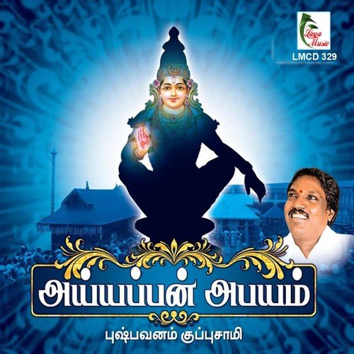 Abhayam Abhayam   1 - Various Artists