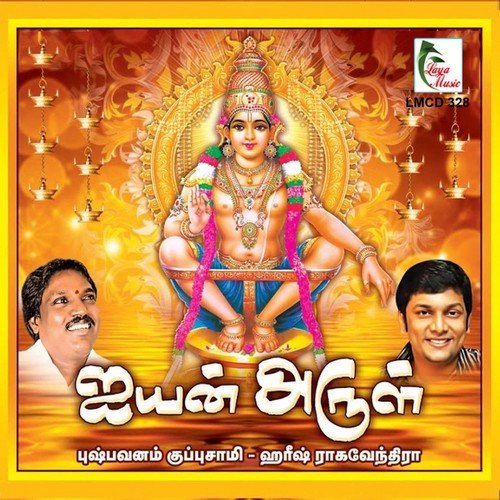 Kerala Naatil - Pushpavanam Kuppusamy, Pavan, Harish Raghavendra