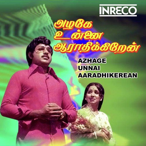 Azhage Unnai - Ilaiyaraaja