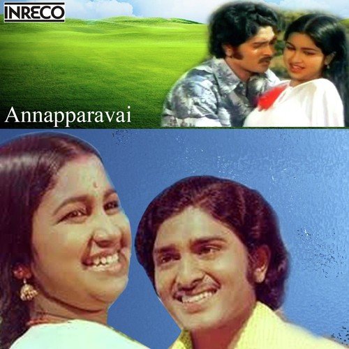 Gopala Yaen Sir - Various Artists