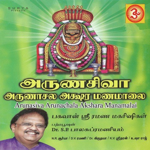 Arunchala Siva - S. P. Balasubrahmanyam, Usha Raj