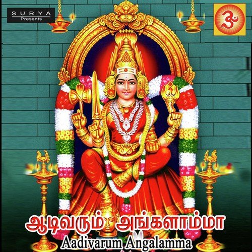 Sivanodu - Ramu, Bhairavi