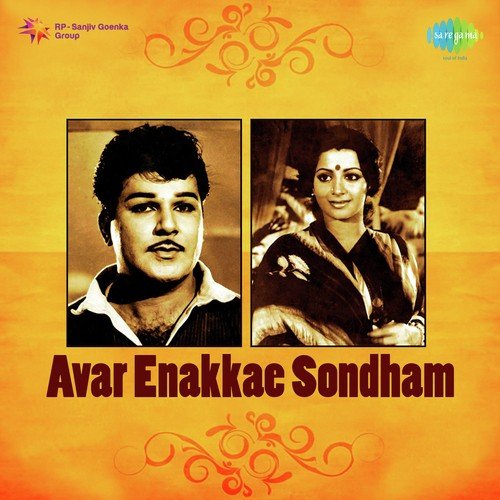 Devan Thiruchabai - Ilaiyaraaja