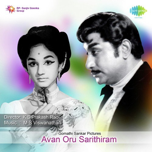 Aayiram Ponnai - M. S. Viswanathan