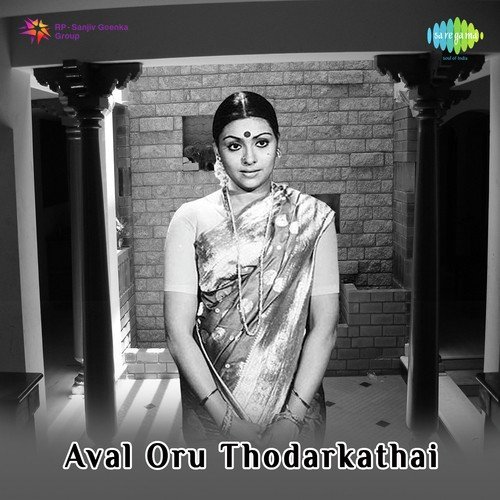 Kadavul Amaithu Vaitha - M. S. Viswanathan