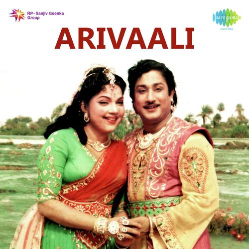 Koovatha Inbakkuyil - S.V. Venkatraman