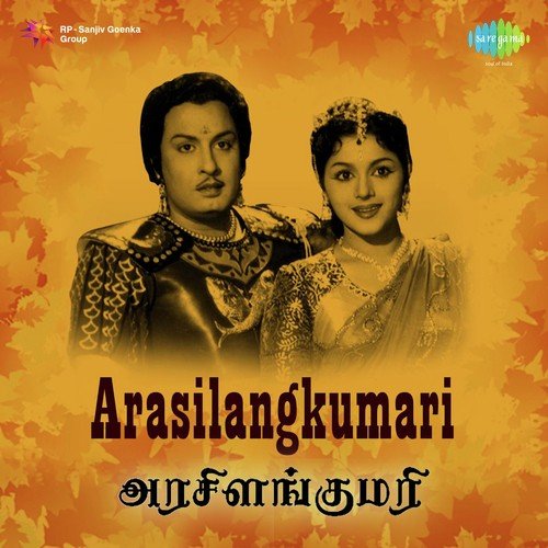Aththane Aasai - G. Ramanathan