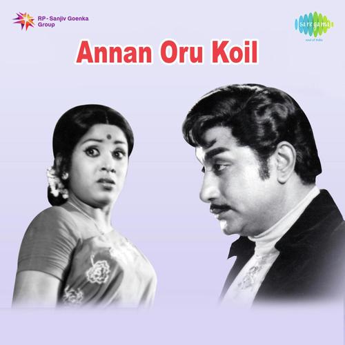Annan Oru Koil - M. S. Viswanathan