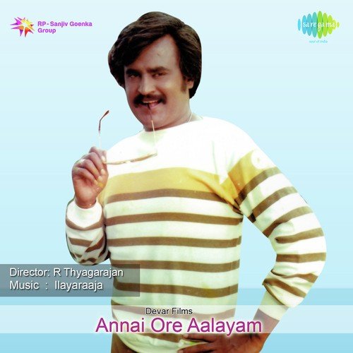 Malai Aruvi - Ilaiyaraaja