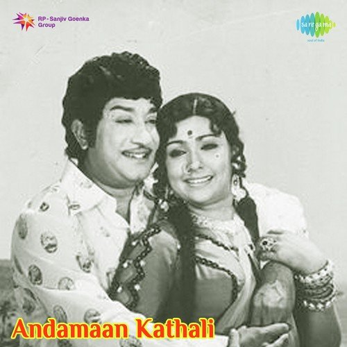 Panam Ennada - M. S. Viswanathan