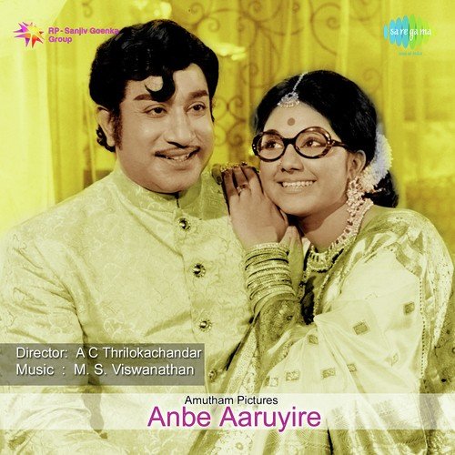 Raajaveethi Bhavanivanthathu - M. S. Viswanathan