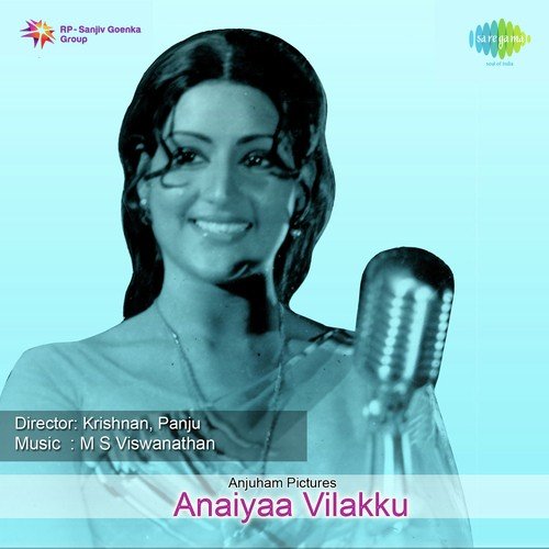 Pillaiyum Killivittu - M. S. Viswanathan