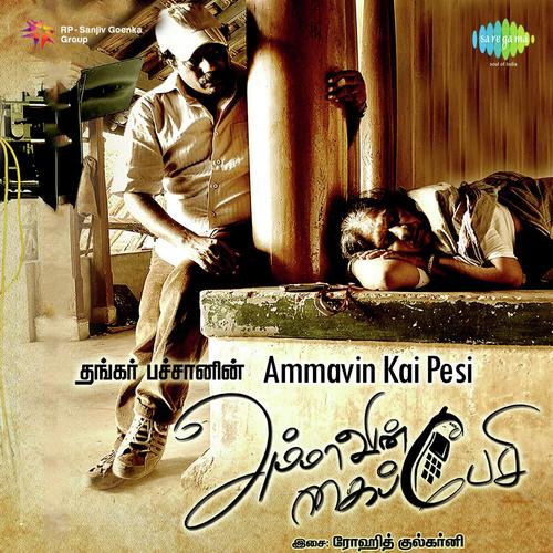 Theme Music Pt. 2 - Rohit Kulkarni