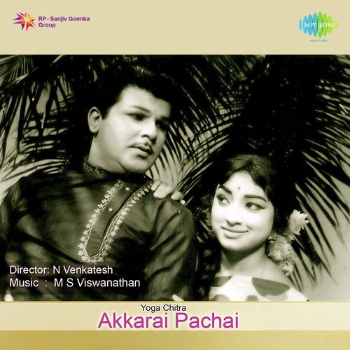 Pothigai Malai Santhaname - M. S. Viswanathan