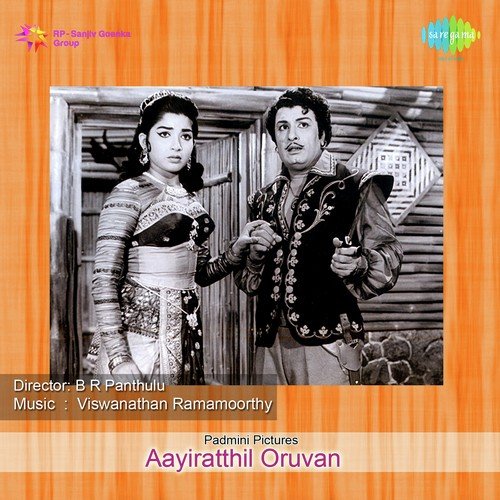 Film Story And Dialogues Pt. 1 - Viswanathan-Ramamoorthy