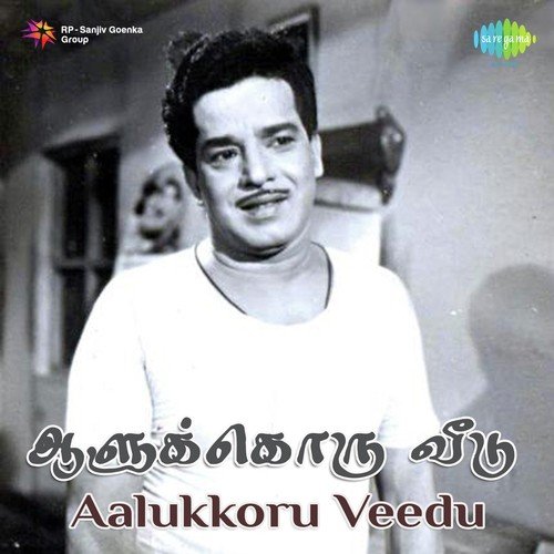 Seyyum Thozhilae - Viswanathan-Ramamoorthy