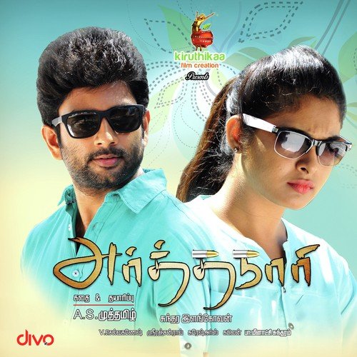 En Ennai Nee - V. Selva Ganesh