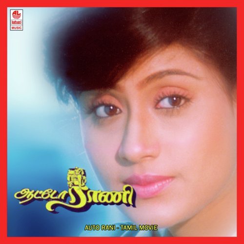 Chinna Chinna - Bappi Lahiri