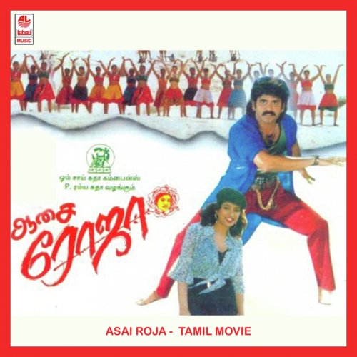 Ding Ding - S.V. Krishna Reddy