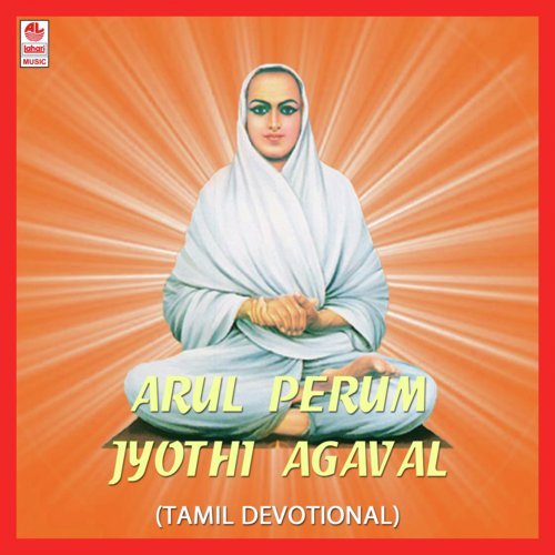 Arul Perum Jyothi Agaval   1 - I R Perumal