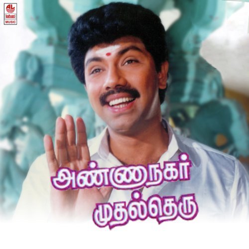 Aai Pachaikkili - Chandra Bose