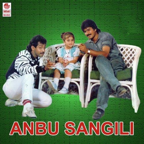 Mandira Punnaghai - Ilayagangai