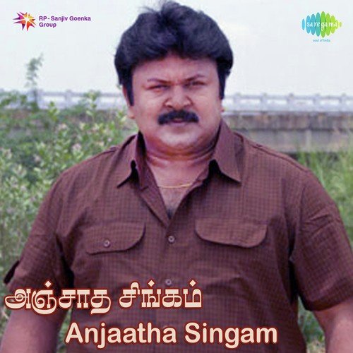 Muzhanguthu Guitar - Sankar-Ganesh