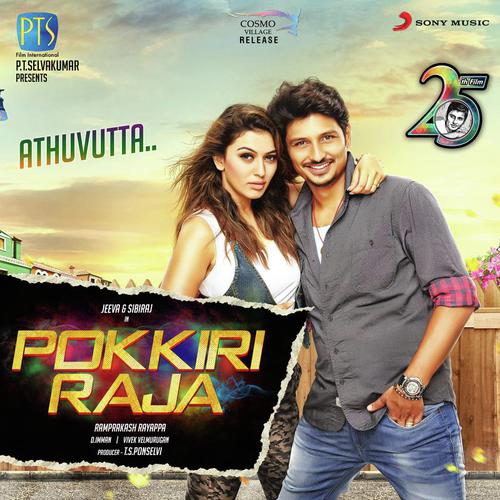 Taaru Taara - D. Imman